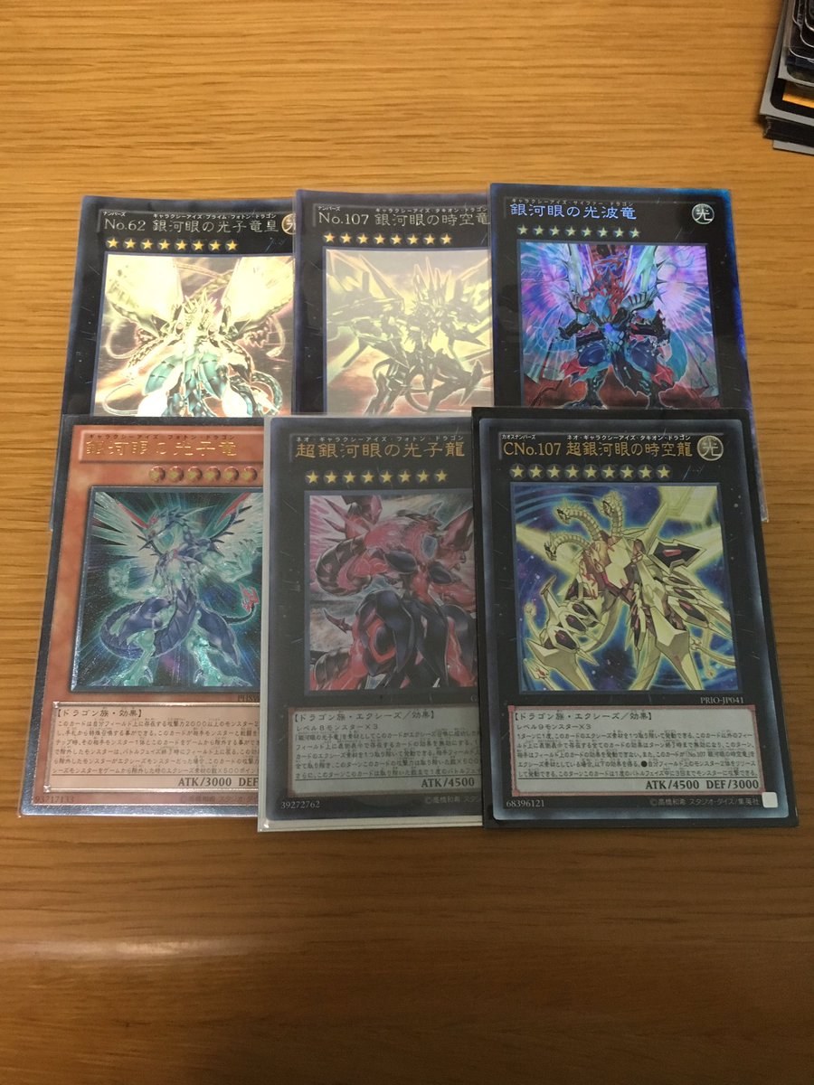 プライムフォトンドラゴン プライムフォトンドラゴン