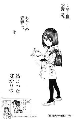 東京大学物語のtwitterイラスト検索結果 東京大学物語のtwitterイラスト検索結果