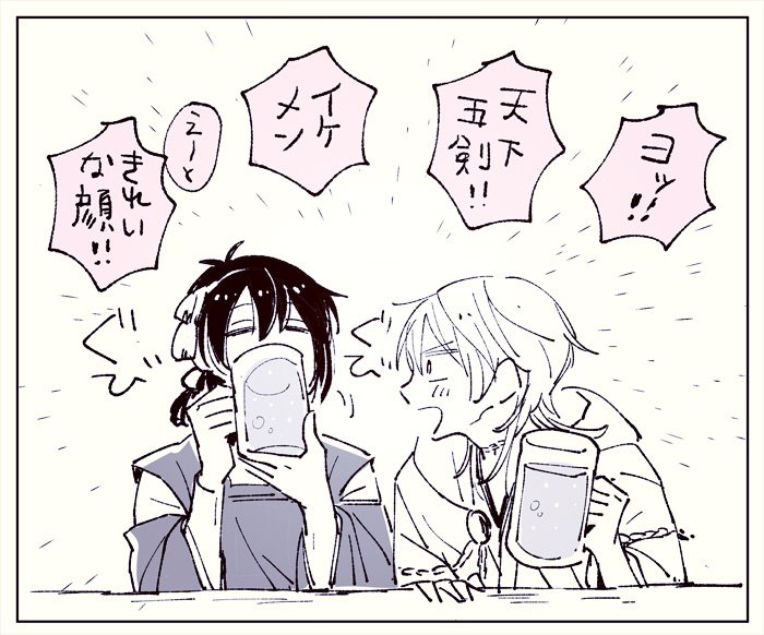 @tos 褒めかたが適当 