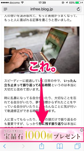 スマホ用サイトにある ページ下部に浮上 移動しながら出てくるあの広告 オーバーレイ広告 がついに廃止される模様 Togetter スマホ用サイトにある ページ下部に浮上 移動しながら出てくるあの広告 オーバーレイ広告 がついに廃止される模様 Togetter