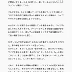 賛否両論？ライブハウスの非常識が常識に変わる？あるカメラマンのツイートが話題!