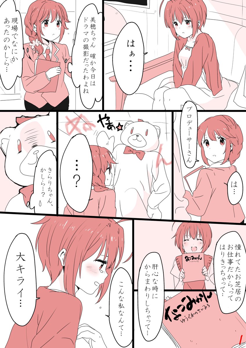 くまとみほ 