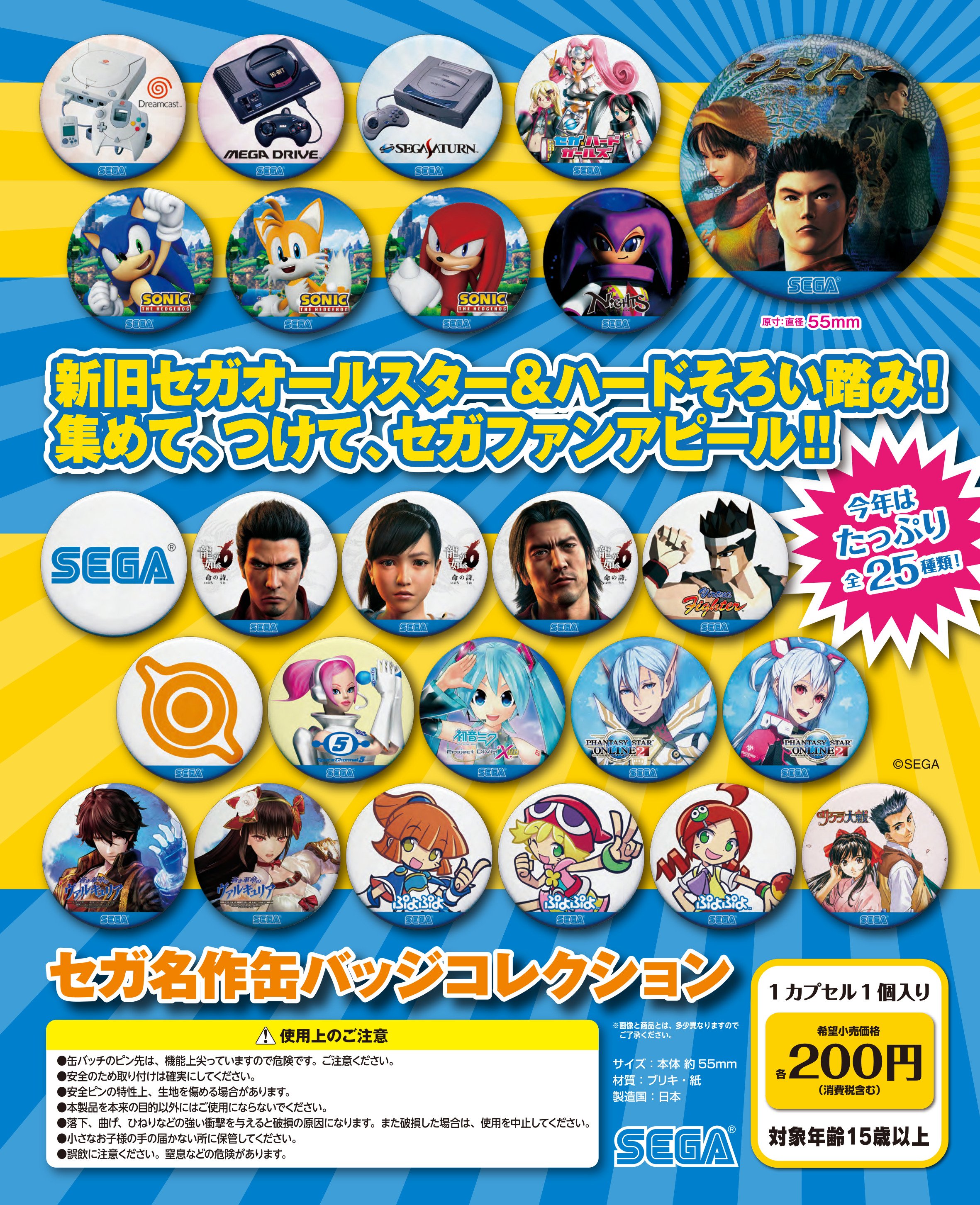 ソニック・ザ・ヘッジホッグ【公式】 on X: ソニック・ザ・ヘッジホッグ【公式】 on X: