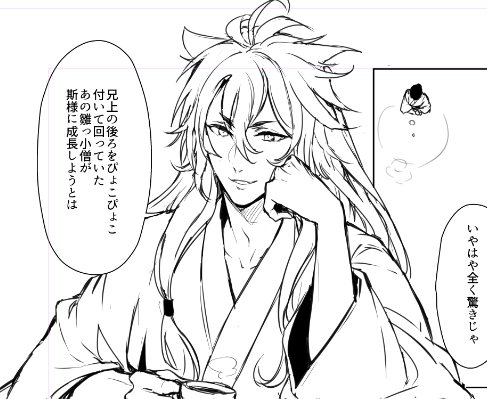 こぎちゃん(弟属性) 