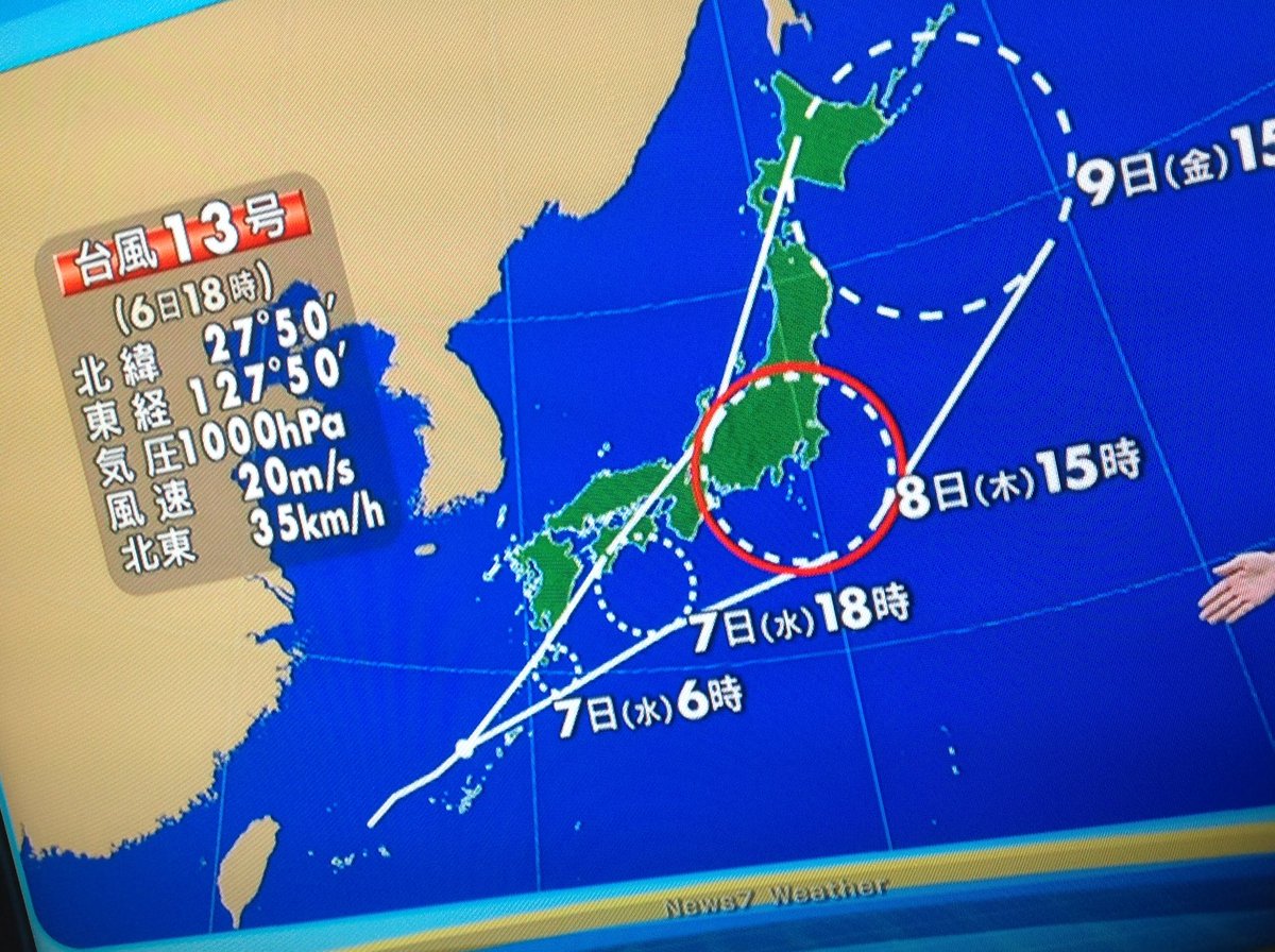 天気予報bot Na Twitteru 気象情報 台風13号 の接近に伴い西 東日本では大雨のおそれがあります 福岡良子 気象予報士 Tenki Nhk 天気 台風