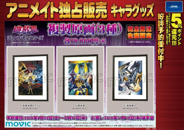 遊戯王OCG 20周年記念 複製原画 武藤遊戯＆アテム 遊戯王OCG 20周年記念 複製原画 武藤遊戯＆アテム 遊戯王OCG 20