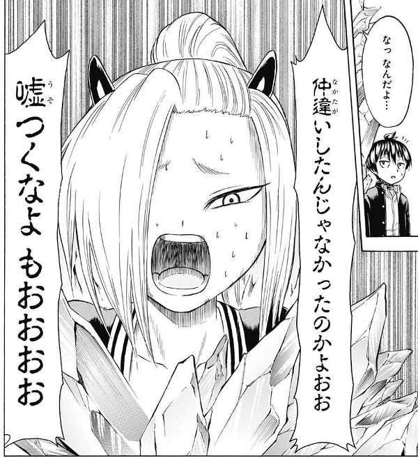 たくバツ