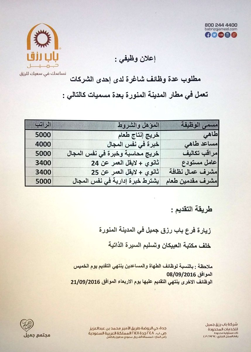 بالصور مطار المدينة يستقبل أولى رحلات حج 1440 صحيفة تواصل الالكترونية