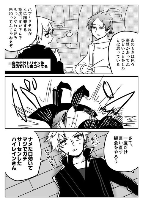ハイレインのtwitterイラスト検索結果 古い順