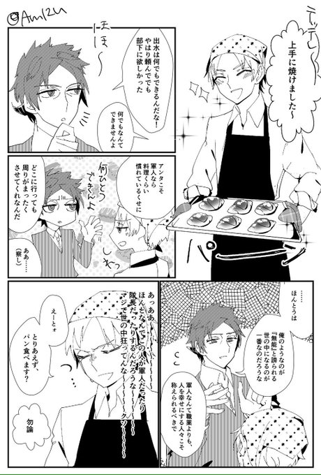 ハイレインのtwitterイラスト検索結果 古い順