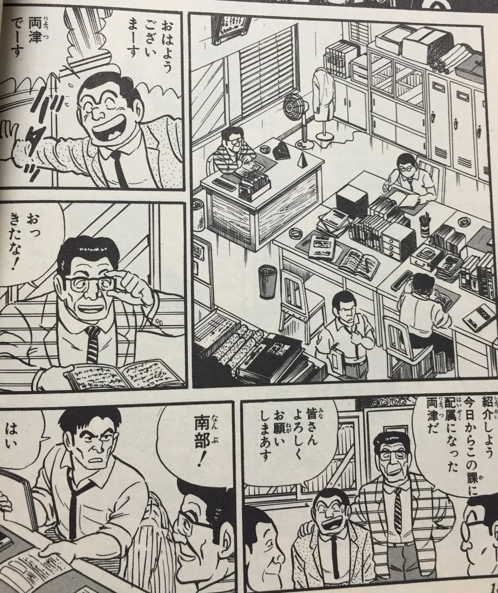 咲来さん 第1回北海道最強ローカルcm王座決定戦 読むべきこち亀 41巻 両津刑事 両さん新人時代 検挙率トップの両津 青年はその活躍から刑事課に抜擢される 先輩刑事の南部につくが 想像とは違う地味な刑事の仕事に苦悩する そんな中 大物組長を