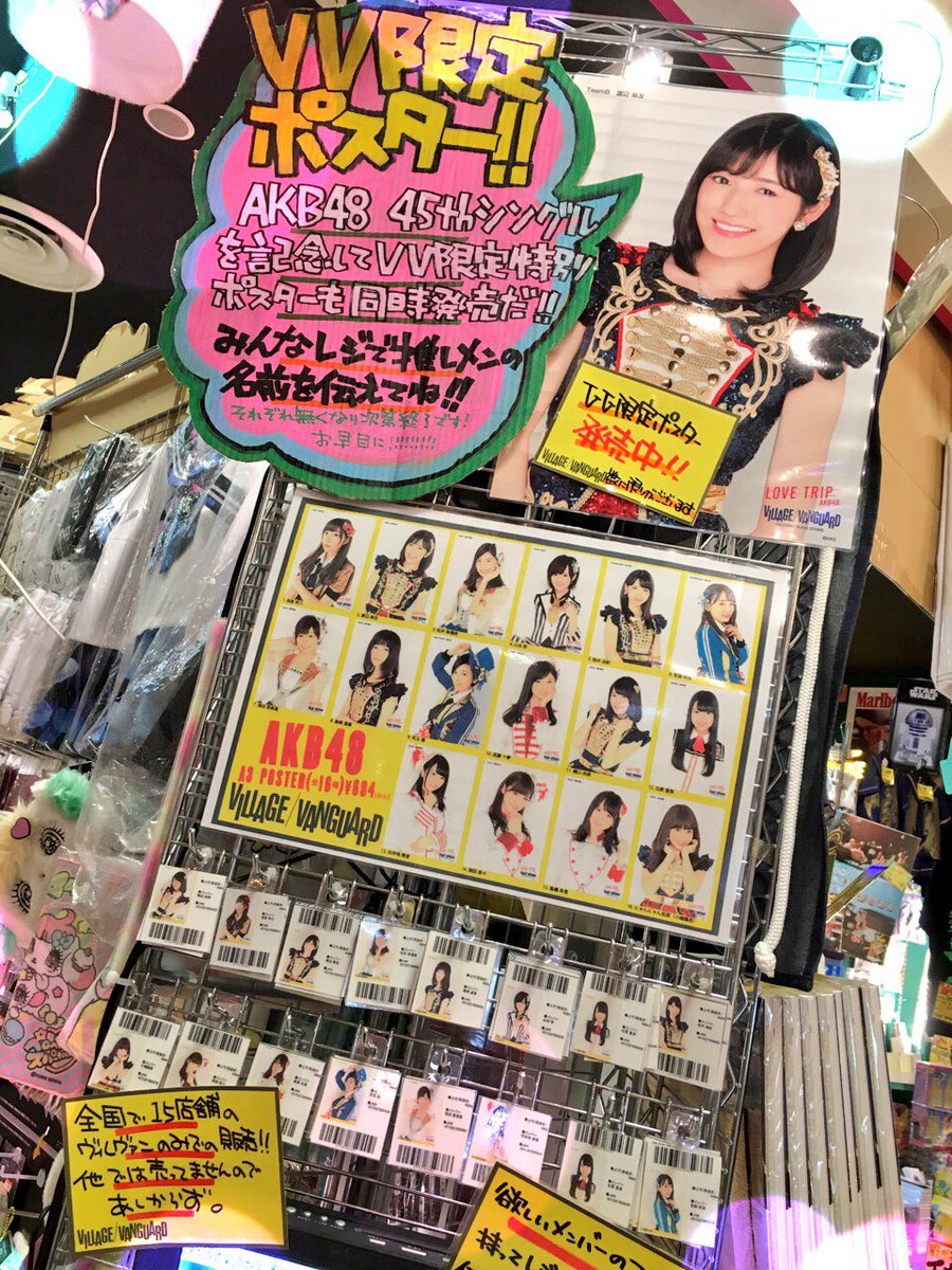 AKB48 ヴィレッジヴァンガード 生写真 AKB48 ヴィレッジヴァンガード 生写真 AKB48×ヴィレッジヴァンガード
