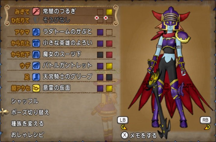 キュウコン Auf Twitter 世界の半分をもらっちゃった系の悪堕ち勇者 鎧は竜王カラーに染まり ロトの剣も禍々しく変化してしまった 悪堕ちいいよね シロコン ツヴァイ1戦目