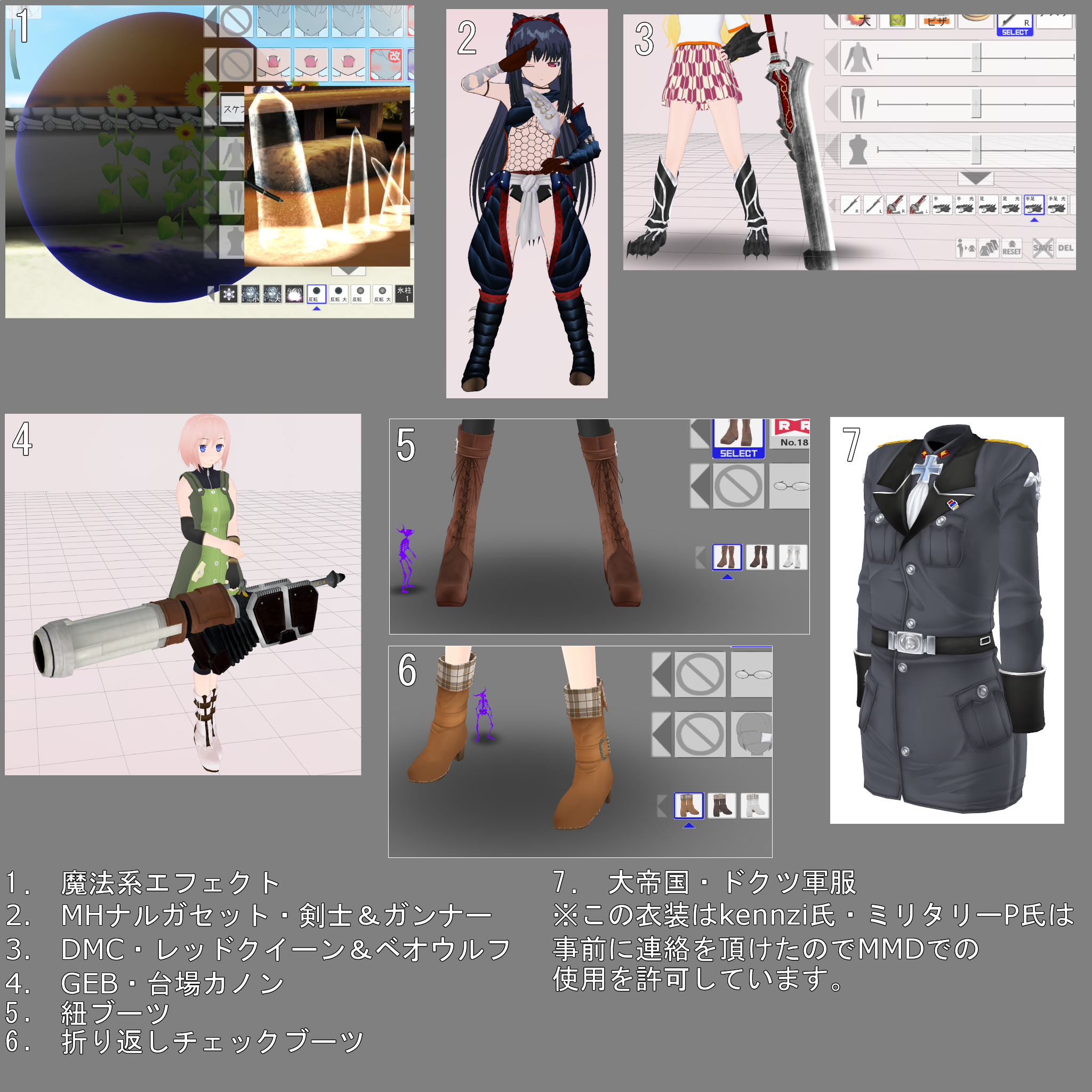 Toshizi 自作でuploaderに上げたものまとめ 3dカスタム少女用に作ったこれらのものをmmd で見かける事がありますが ドクツ軍服以外は無断移植で 使用の許可は出していません Mmdが規約に厳しいというのならばご留意ください 拡散希望 T Co