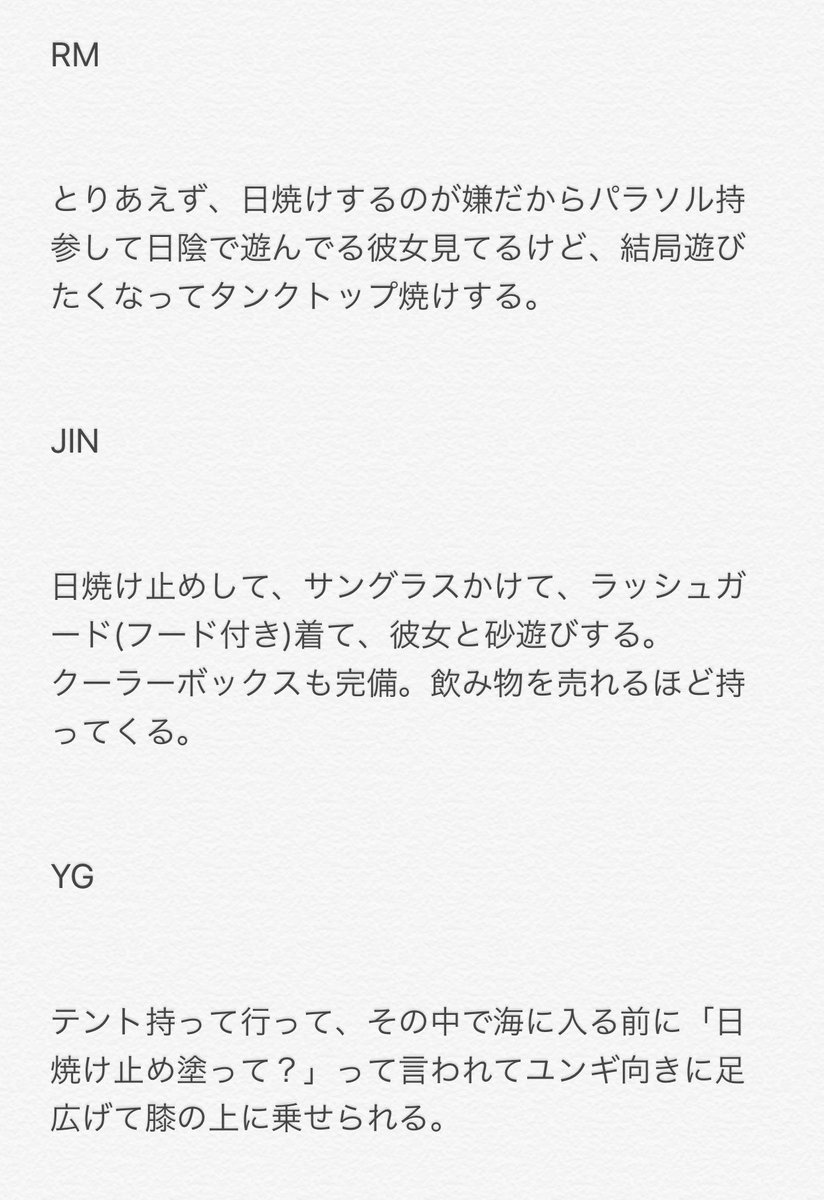 妄想さん バンタンメンバーと海に行ったら Btsで妄想 Btsで妄想r18