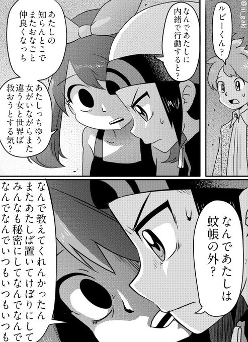 i柿 Iii Gaki さんのマンガ一覧 古い順 2ページ ツイコミ 仮 i柿 Iii Gaki さんのマンガ一覧 古い順 2ページ ツイコミ 仮