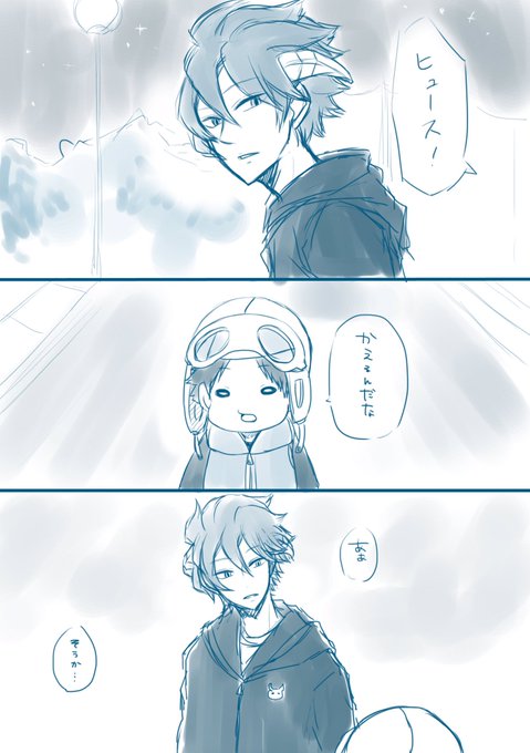 ヒュースのtwitterイラスト検索結果 古い順