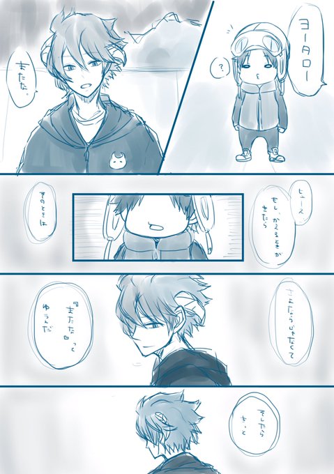 ヒュースのtwitterイラスト検索結果 古い順