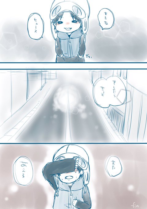 ヒュースのtwitterイラスト検索結果 古い順