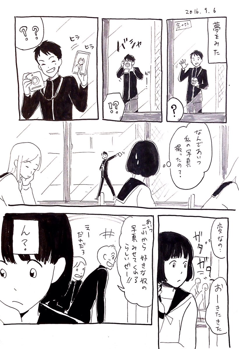 やぼみ Yabomi Sur Twitter きたきた 少女漫画夢 夢日記