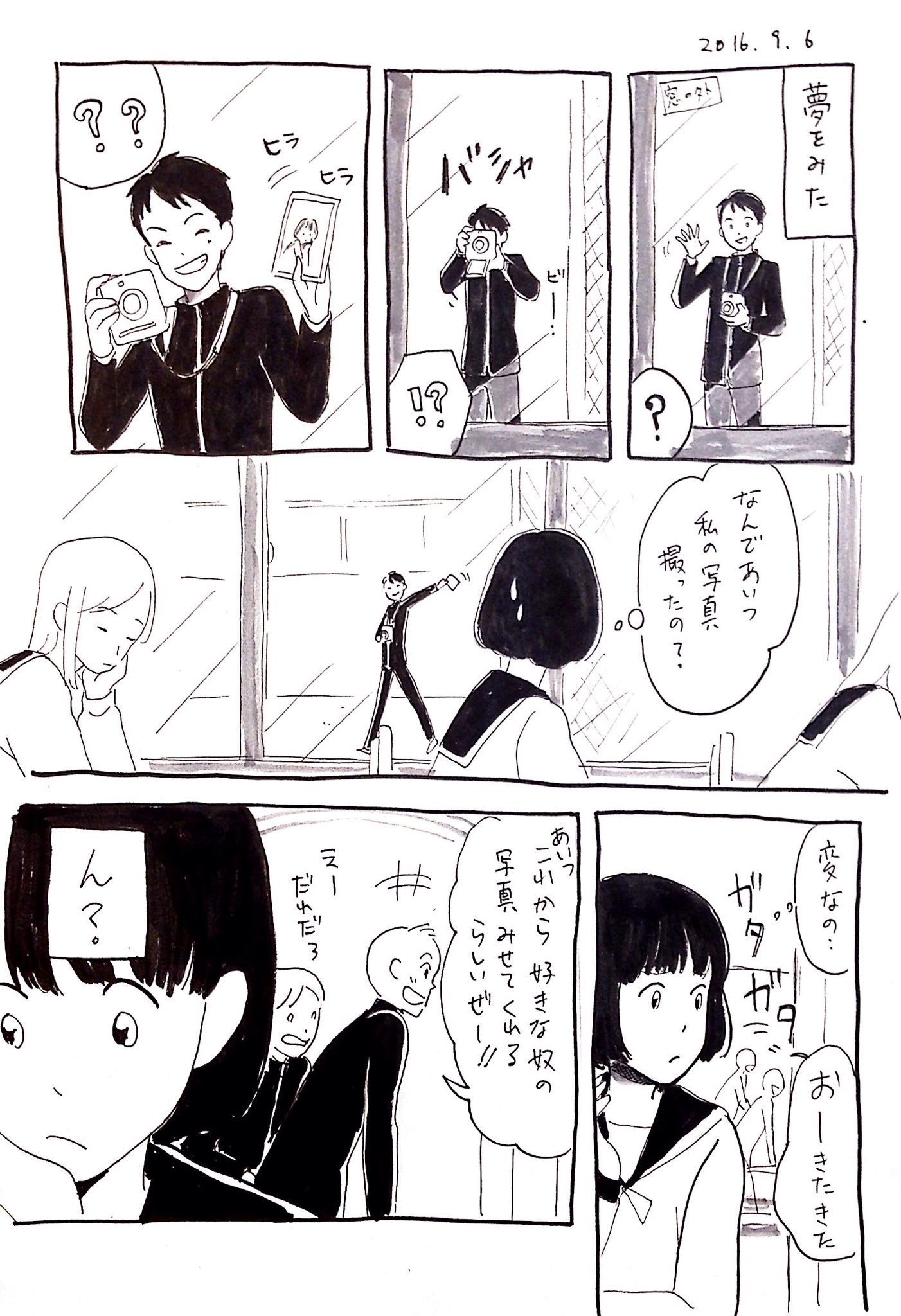 Twitter 上的やぼみ Yabomi きたきた 少女漫画夢 夢日記https T Co Jytkkrhsth Twitter