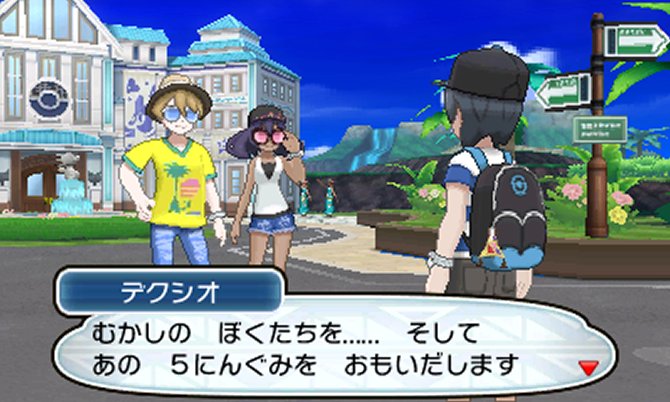 任天堂3ds ポケモンサンムーン ポケモン サン ムーン では 懐かしい顔ぶれと再会できるぞ 冒険の途中で出会う デクシオ と ジーナ から ジガルデキューブ という道具をもらい さまざまな場所で光を放つ ジガルデ コア や ジガルデ セル