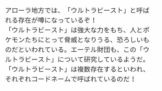 ウルトラビーストのtwitterイラスト検索結果 古い順 ウルトラビーストのtwitterイラスト検索結果 古い順