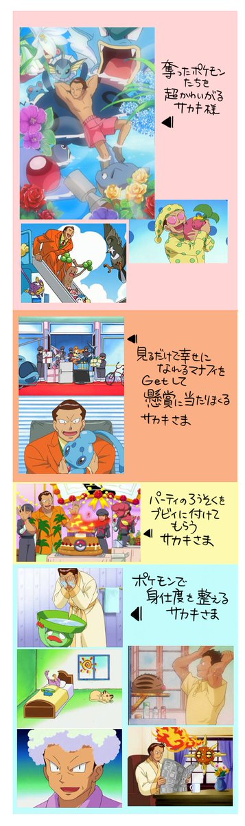 ニャースの頭の中のサカキ様のおかげでサカキ様クラスタが増加 ロケット団入りたい Togetter ニャースの頭の中のサカキ様のおかげでサカキ様クラスタが増加 ロケット団入りたい Togetter