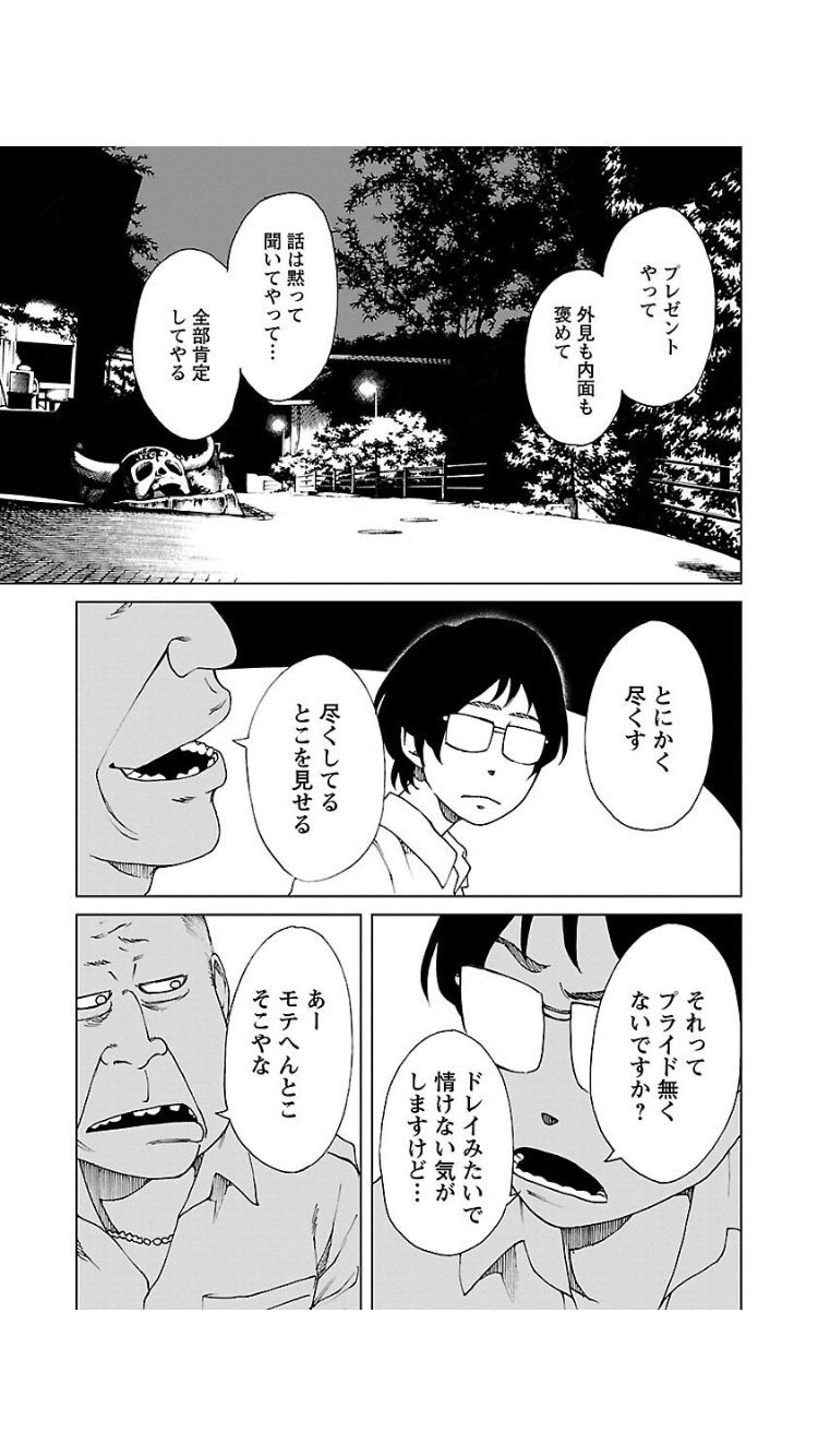 もっと早く知りたかった この漫画のセリフ参考にしてちょっと人生やり直してくるわ 話題の画像プラス