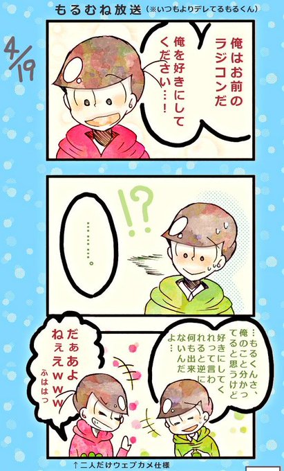 リン太 Nene Sasuke さんのマンガ一覧 13ページ ツイコミ 仮