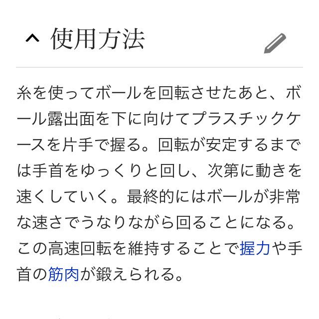 パワーボールとは 回し方のコツは 使い方 効果 種類は 4つのメリットとおすすめ6選も やきゅぶろ