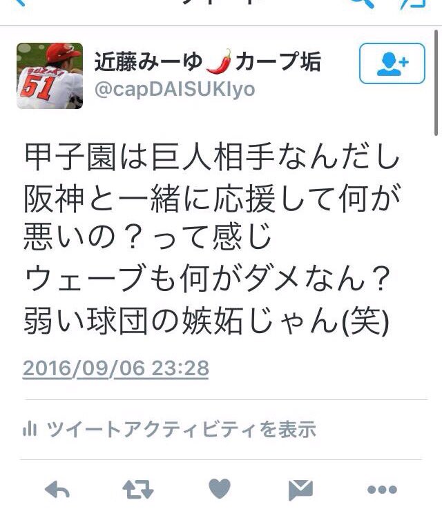 暑いぞプロ野球 ちな巨 Npb No Kato Twitter