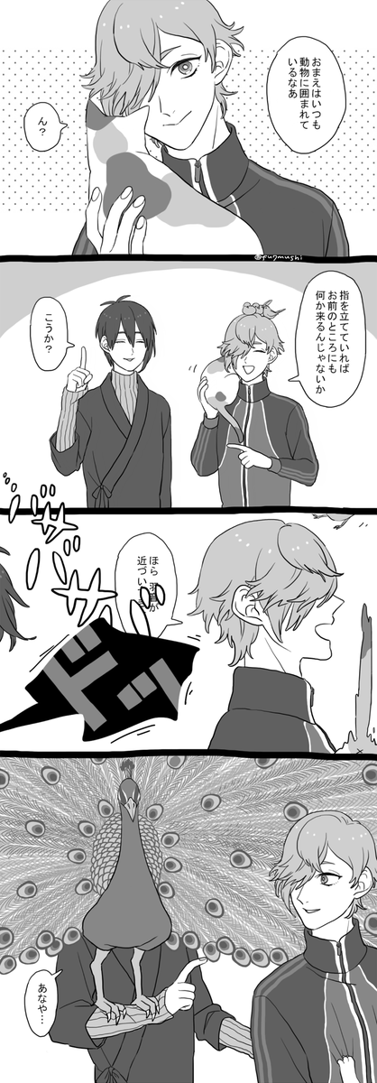 天下五剣パワー 