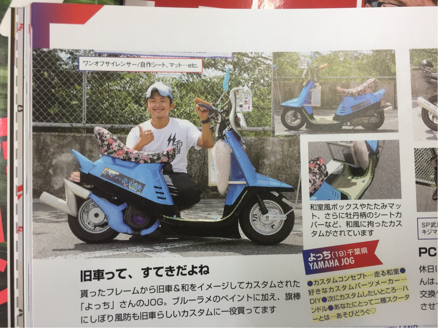 旧車 風防 ETC付き
