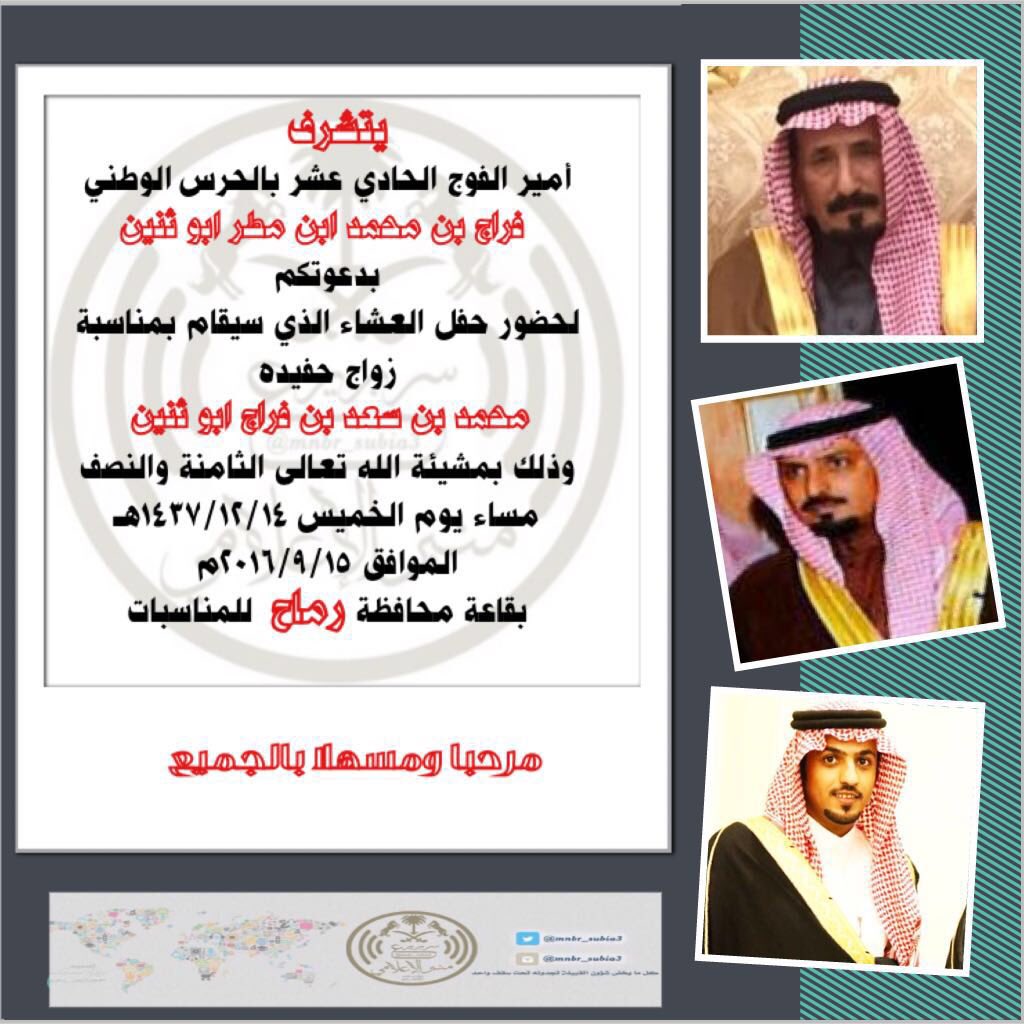 #افراح_ابو_ثنين
#رماح
#سبيع
#تغطيات_منبر_سبيع_الإعلامي