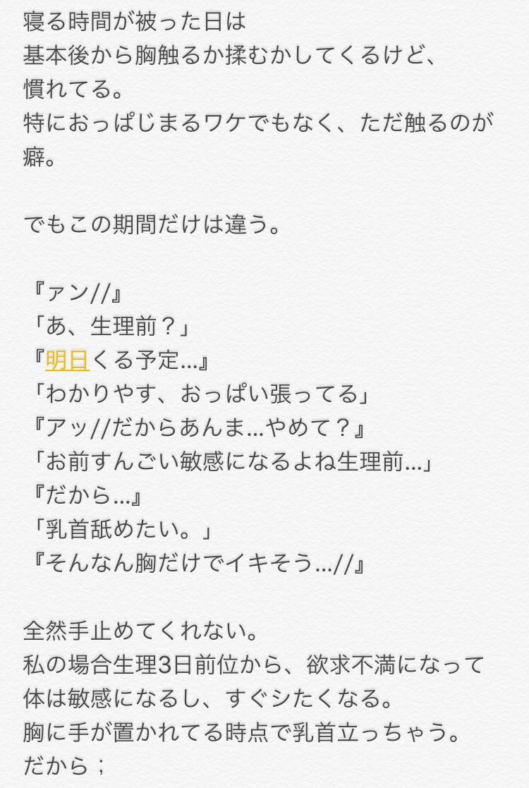 ピンクリップ Monstaxで妄想 生理前の欲とウォノ T Co Y9lrjefahe Twitter