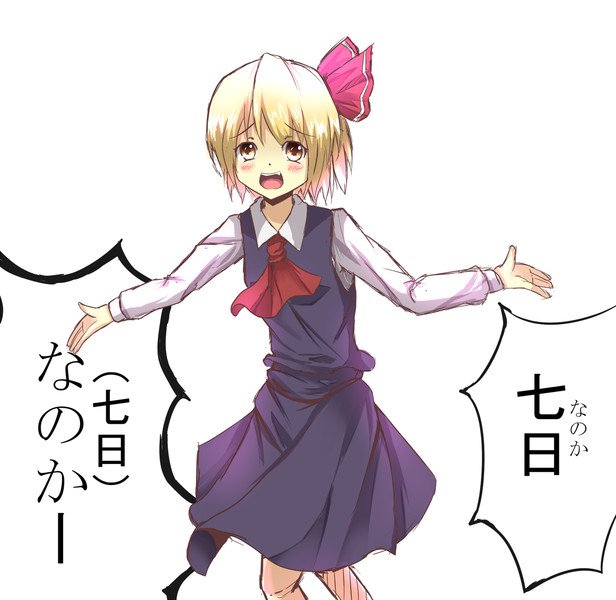 ルーミア好きはrtのtwitterイラスト検索結果