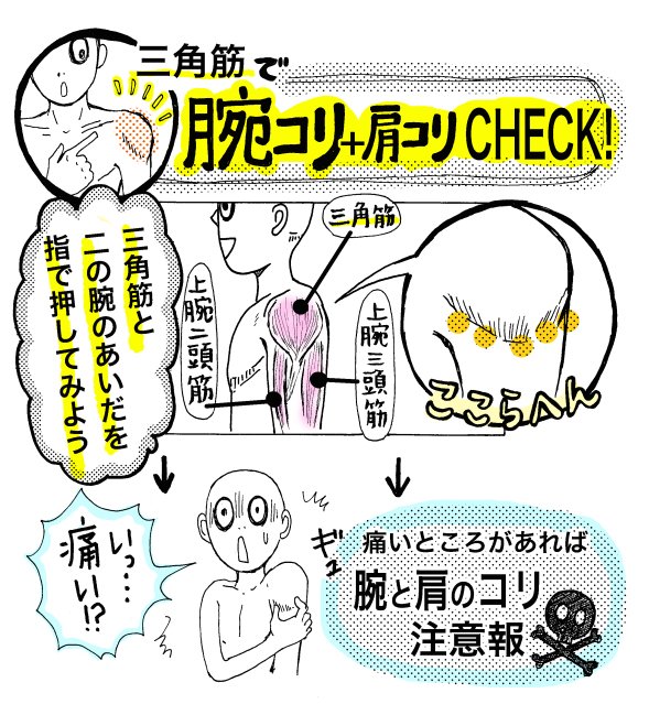 崎田ミナ くう ねる うごく 体メンテ 発売中 No Twitter 私はマッサージが少し得意なんですが 肩たたきのとき 腕コリチェックゾーン 二の腕 の辺りもニギニギすると肩コリ人はほとんど おほほぉ う 痛 っていいますね 私もですけど つづきhttps T 崎田ミナ くう ねる うごく 体メンテ 発売中 No Twitter 私はマッサージが少し得意なんですが 肩たたきのとき 腕コリチェックゾーン 二の腕 の辺りもニギニギすると肩コリ人はほとんど おほほぉ う 痛 っていいますね 私もですけど つづきhttps T