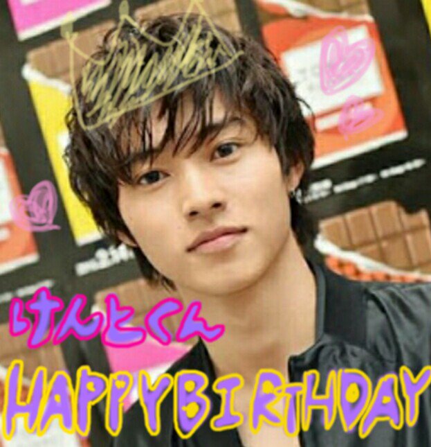 山崎賢人誕生日