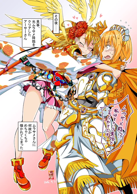 村雨×アーサー その後、めちゃくちゃ懐かれた!#モンスト 