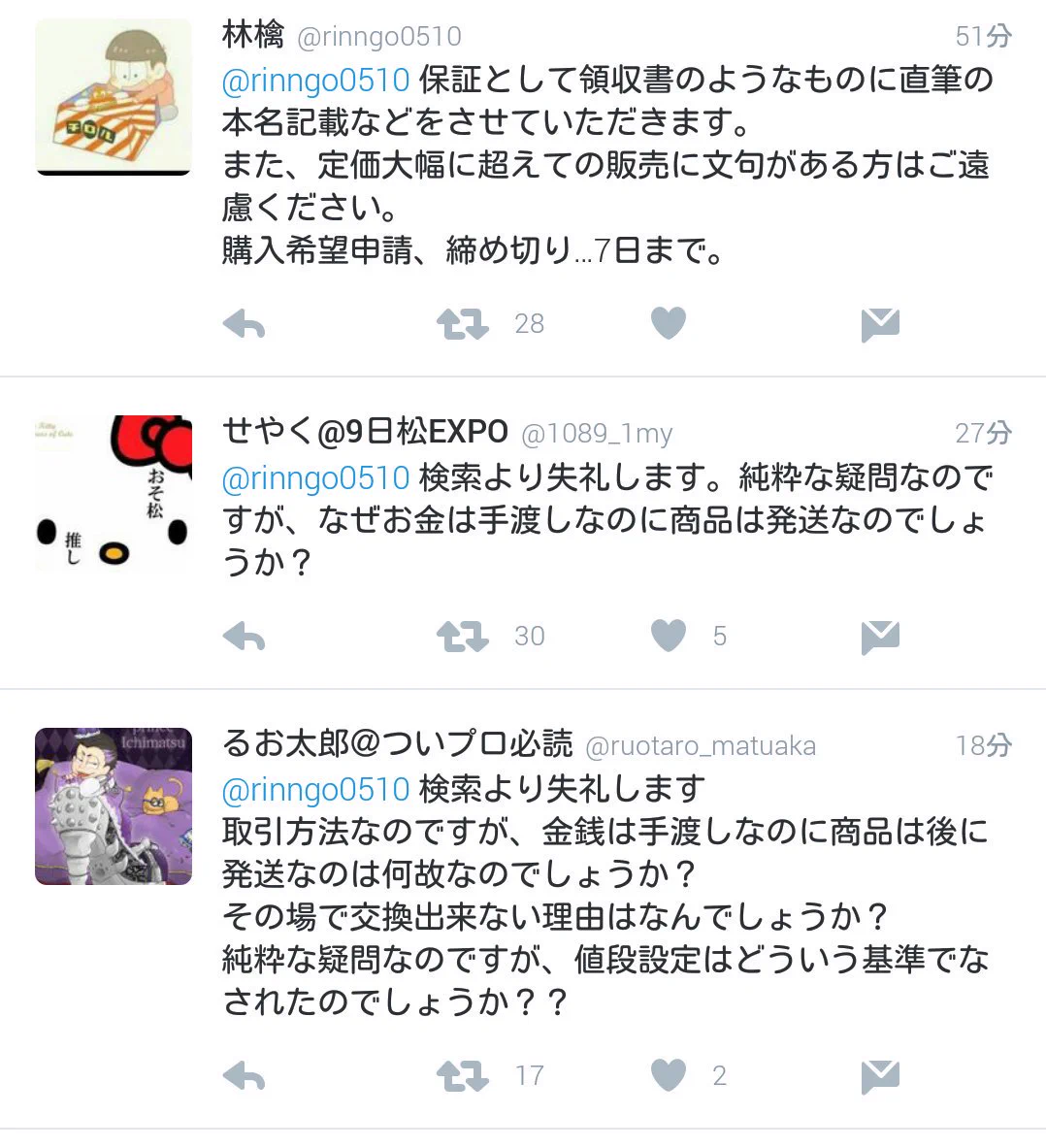 純粋な質問が多くて笑えるｗｗ　確かにこの取引は謎だらけだｗｗ