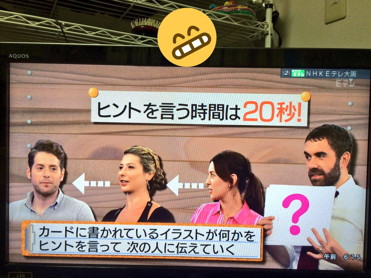 テレビでイタリア語