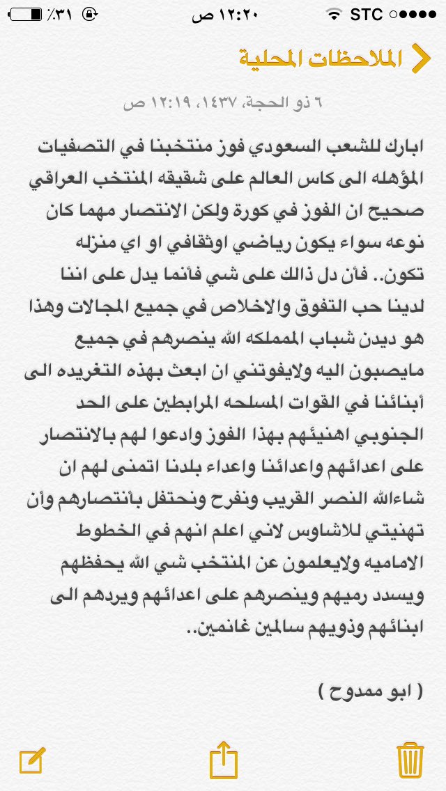 abu_mamdoh1's tweet photo. #اكشن_يا_دوري  #السعودية_العراق #تصفيات_أسيا  #الحد_الجنوبي https://t.co/xLYRNw5vpD