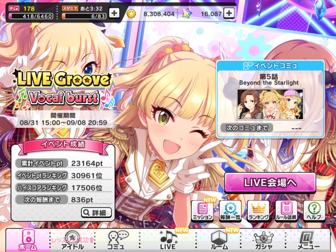 エル Elle Imas 16年09月 Page 2 Twilog