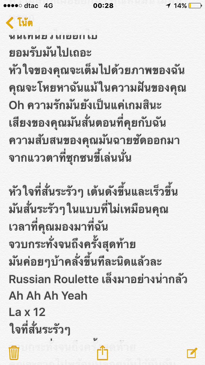 REDVELVET_TH's tweet photo. แปลเพลง #RussianRoulette — ผิดพลาดประการใดขออภัยด้วยนะคะ (1) #REDVELVET_TH https://t.co/Dtf8iSjYGh