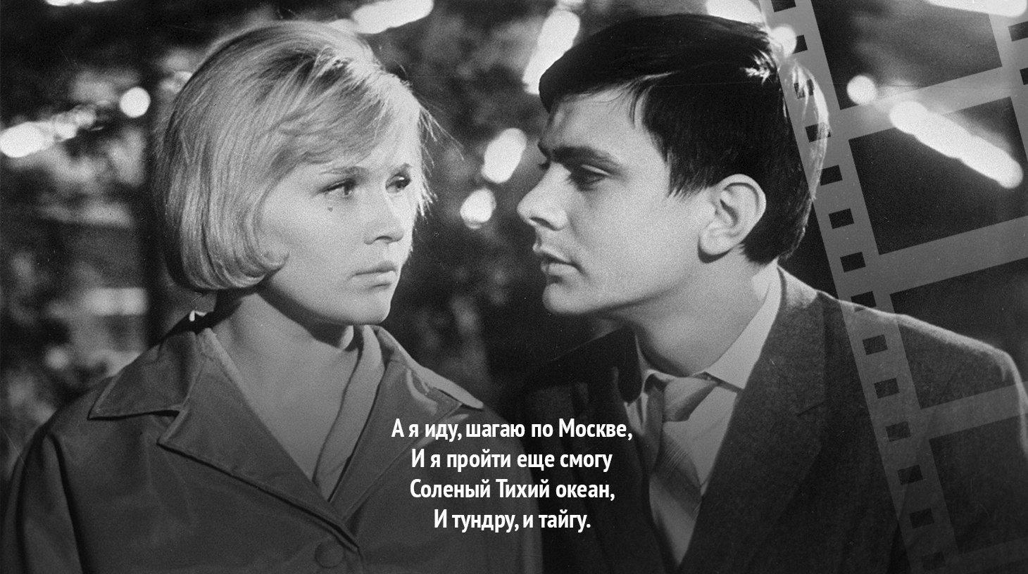 Если я шагаю криво. Я шагаю по Москве» Георгия Данелия. Я шагаю по Москве (1963).