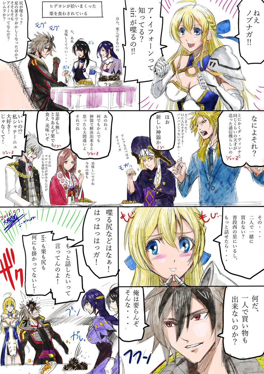 大関詠嗣 ゲームやって生きてます Valensia Eo さんの漫画 5作目 ツイコミ 仮