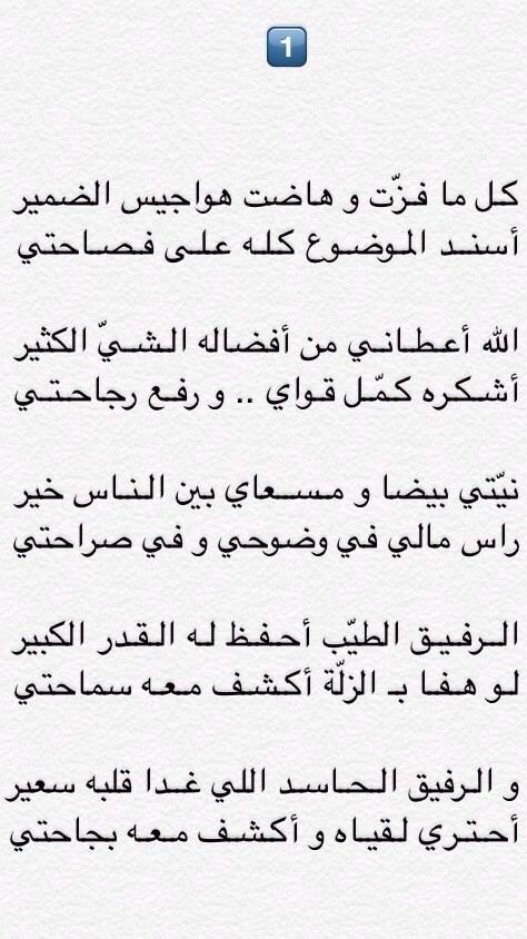 salmanbenshabab's tweet photo. كـل ما فـزّت و هاضت هواجيس الضمير
أسنــد المــوضـوع كـلـه عـلـى فـصـاحتي

#سلمان_بن_شباب https://t.co/ngjASgZmJX