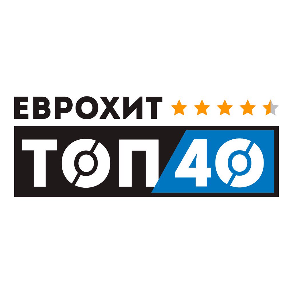 Еврохит топ 40 европа плюс. Еврохит топ 40 итоги года 2023. Еврохит топ 40 европа плюс. Еврохиты 2022. Еврохит топ 40 итоги года 2023.
