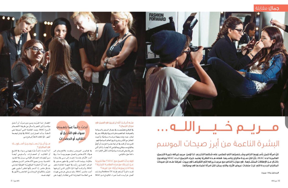 MAC_Mariam_K's tweet photo. Check out my latest interview with @Haya_Magazine #hayamagize #MiddleEast #maccosmetic #backstage https://t.co/AzswuWXdYB